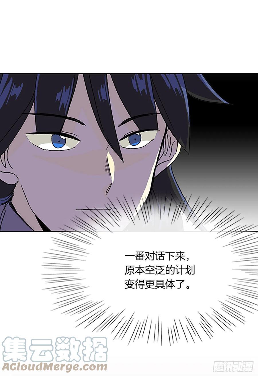 学士再生韩漫全集-共同的敌人（1）无删减无遮挡章节图片 