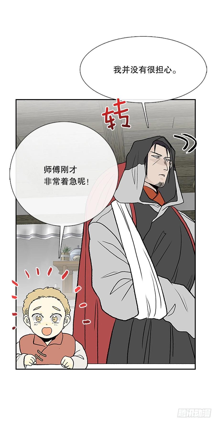 学士再生韩漫全集-共同的敌人（1）无删减无遮挡章节图片 