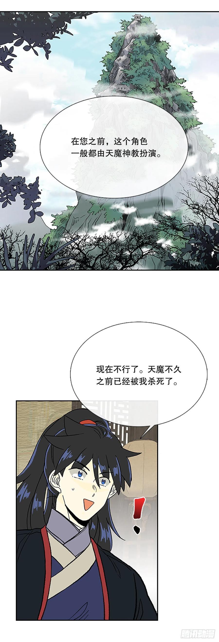 学士再生韩漫全集-共同的敌人（1）无删减无遮挡章节图片 