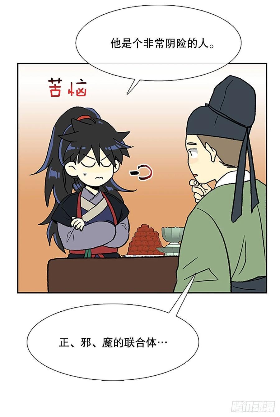 学士再生韩漫全集-共同的敌人（1）无删减无遮挡章节图片 
