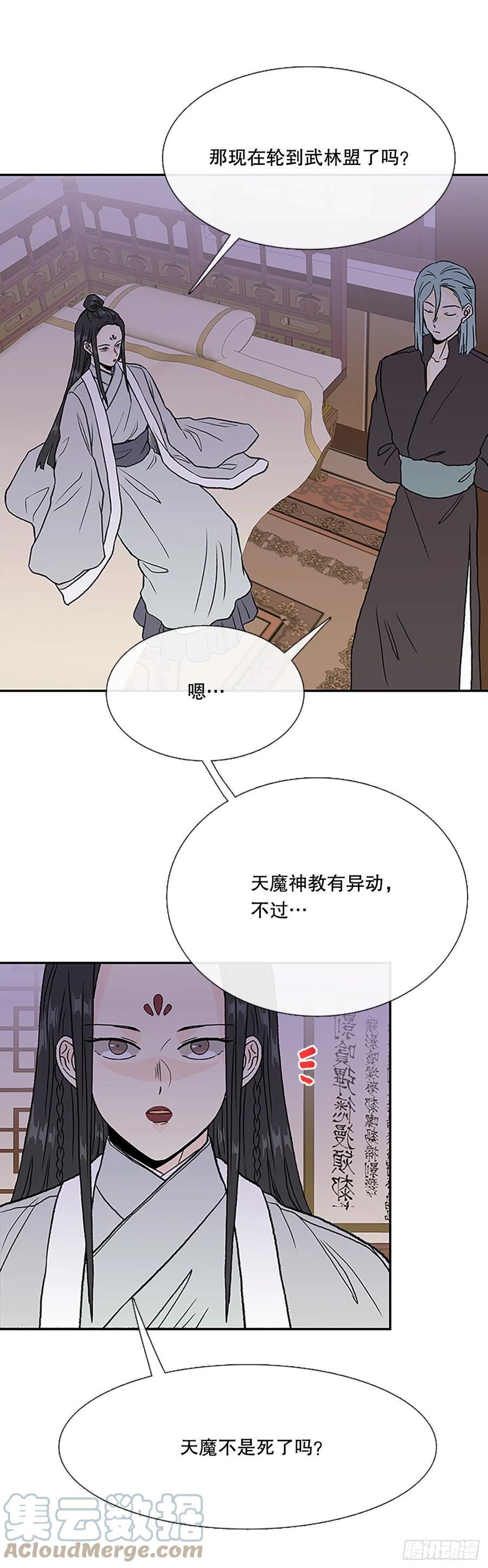 学士再生韩漫全集-共同的敌人（2）无删减无遮挡章节图片 