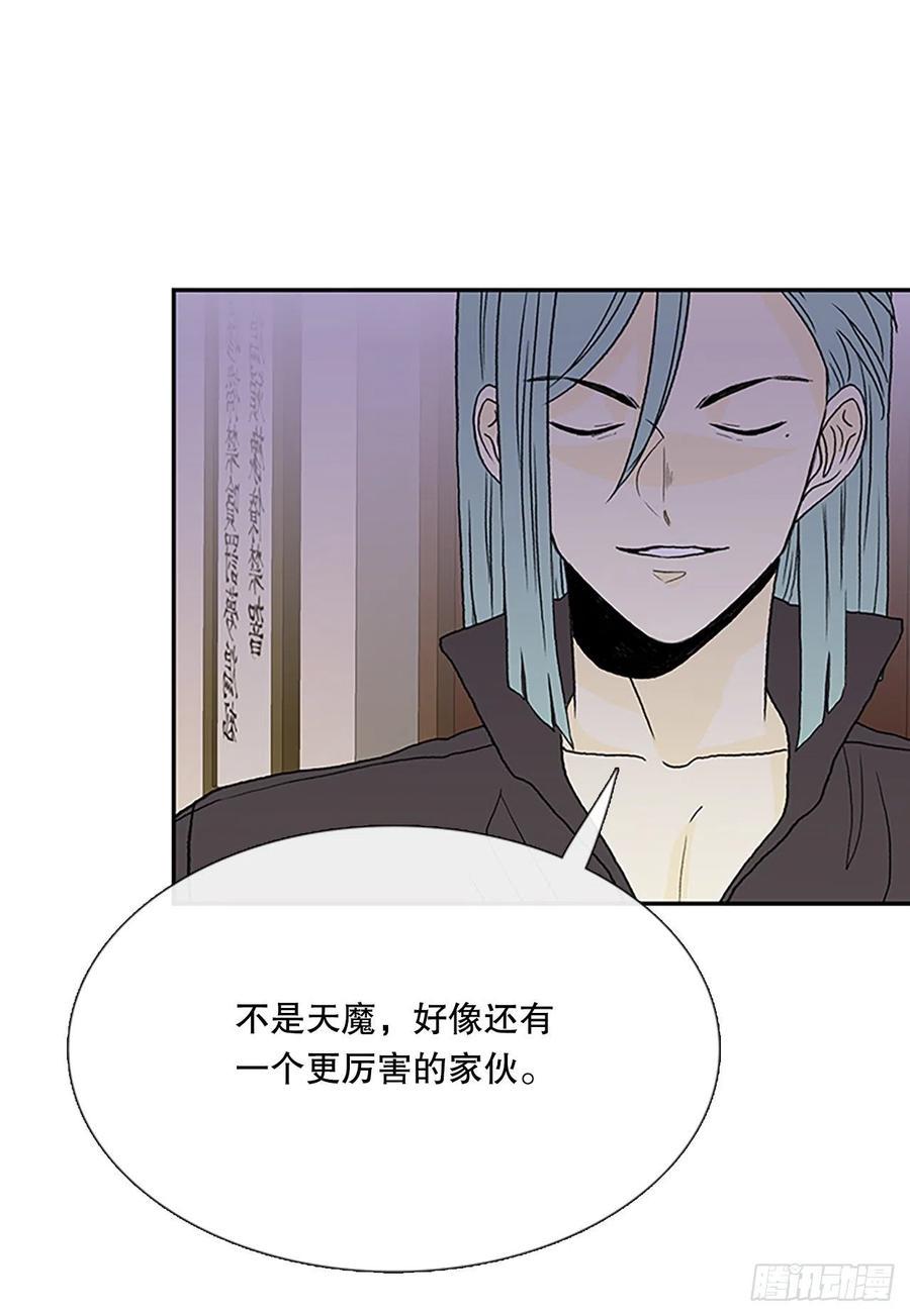 学士再生韩漫全集-共同的敌人（2）无删减无遮挡章节图片 