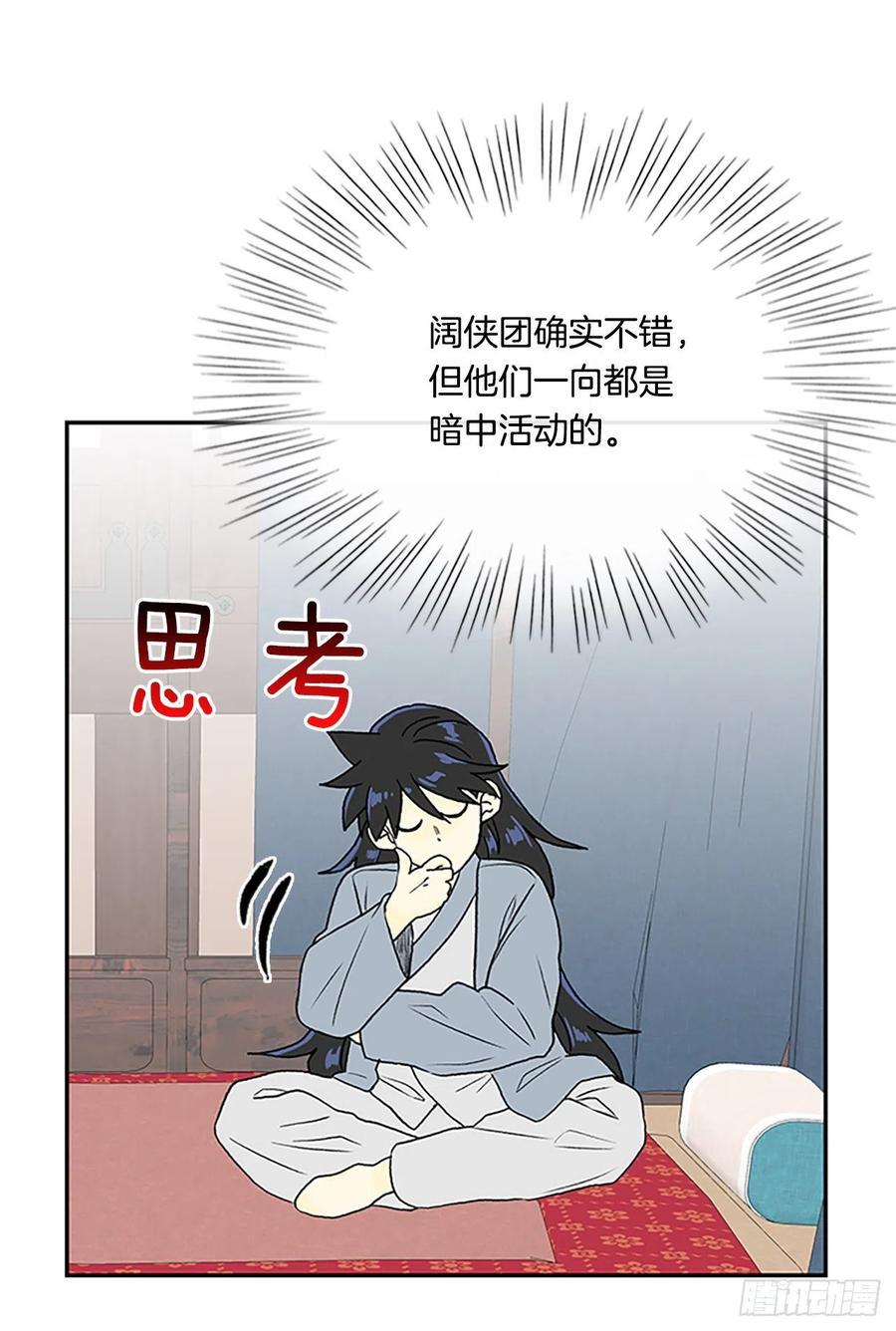 学士再生韩漫全集-无限盛放焕幻剑（2）无删减无遮挡章节图片 