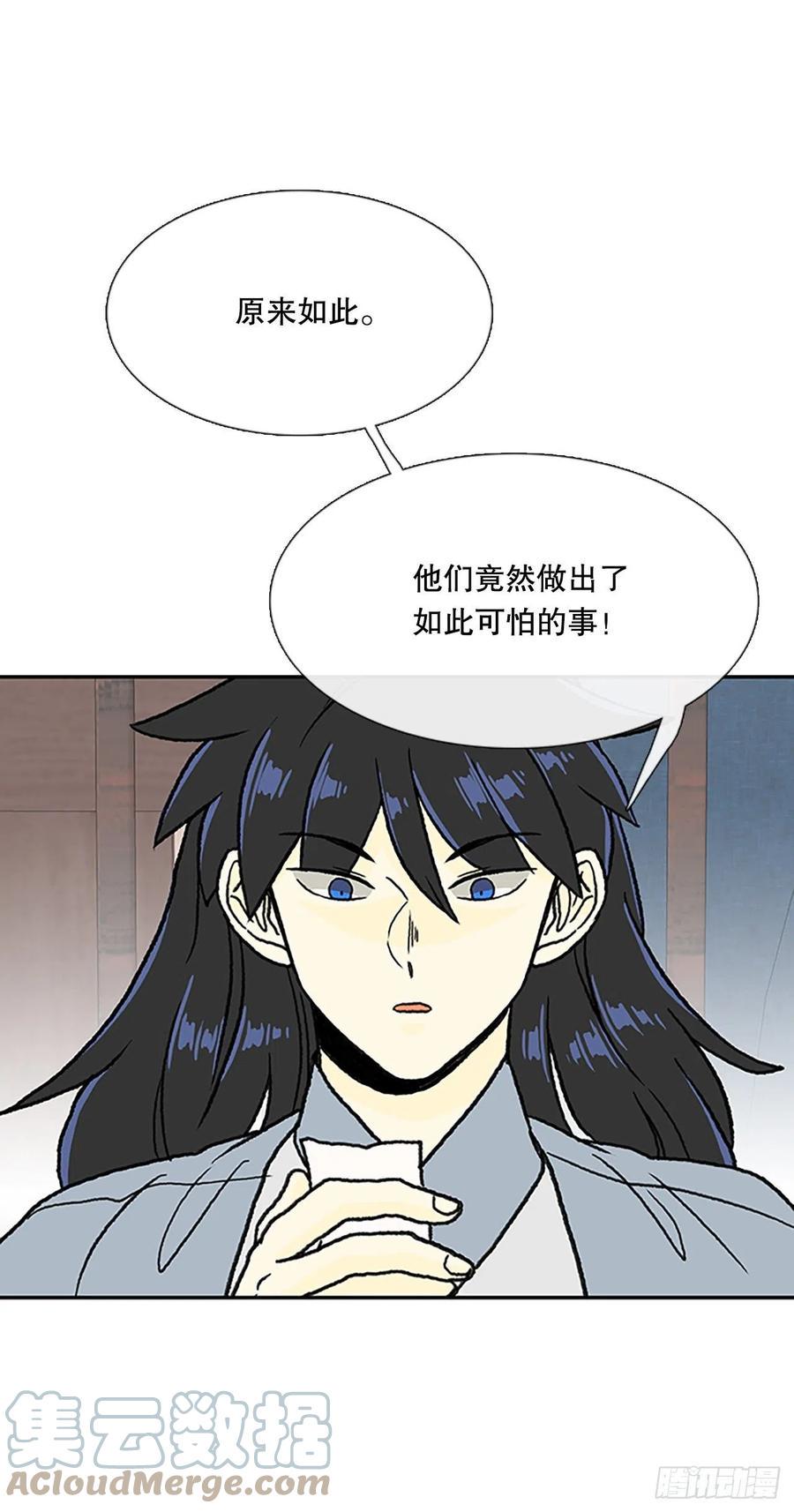 学士再生韩漫全集-无限盛放焕幻剑（2）无删减无遮挡章节图片 