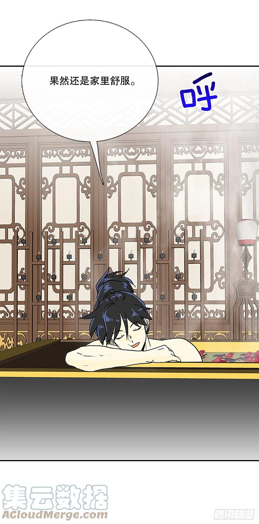 学士再生韩漫全集-无限盛放焕幻剑（2）无删减无遮挡章节图片 