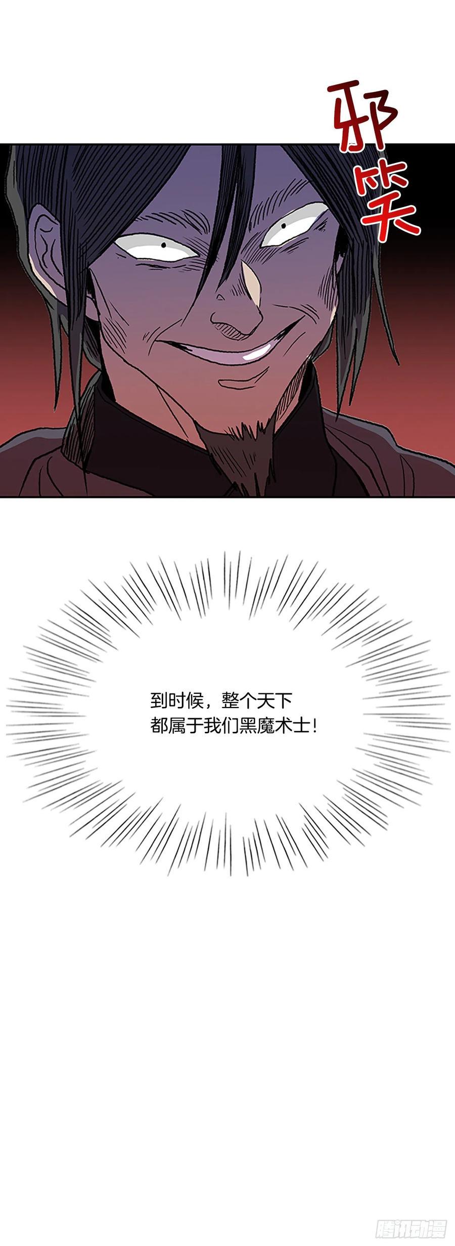 学士再生韩漫全集-追杀（1）无删减无遮挡章节图片 