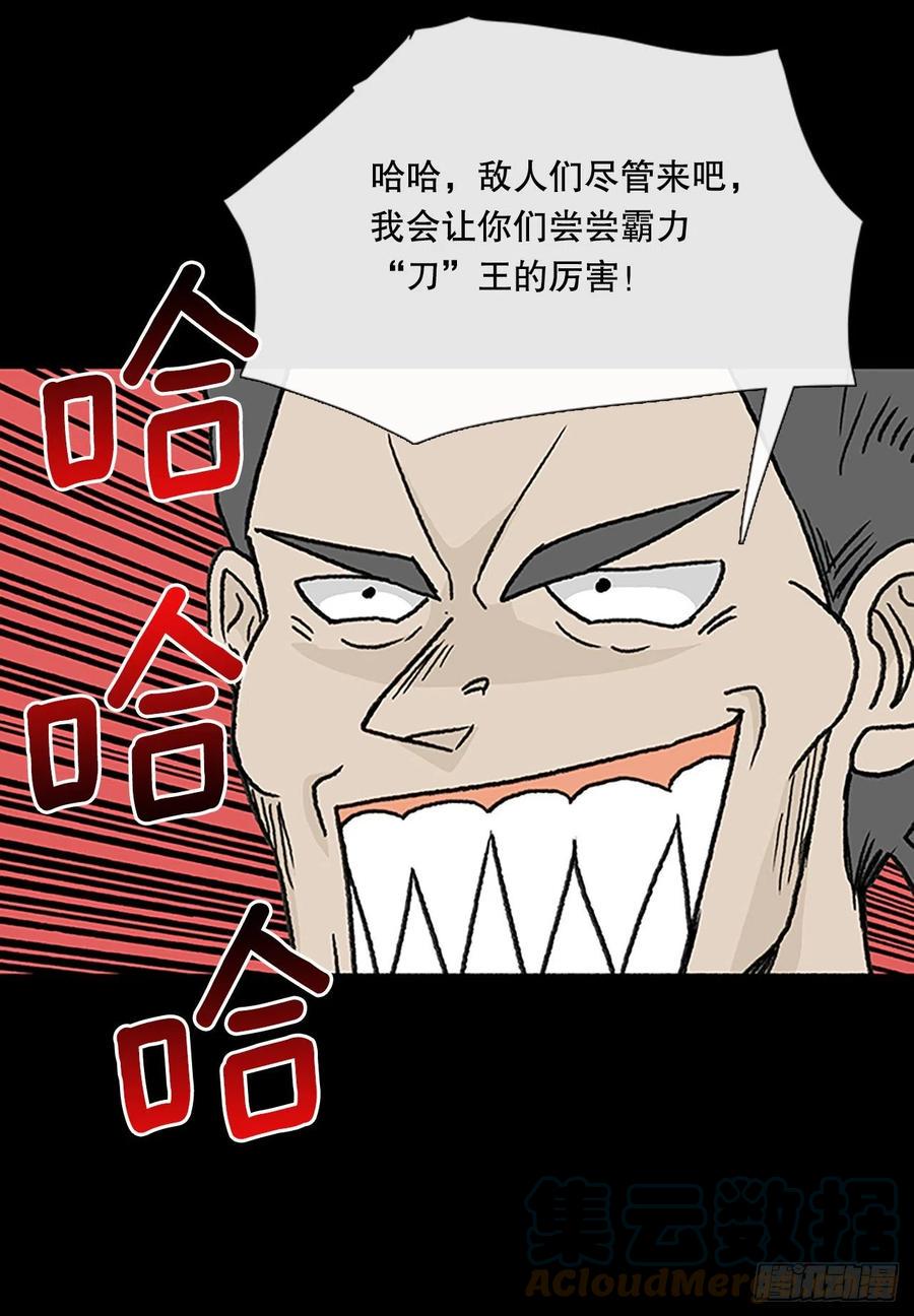学士再生韩漫全集-追杀（1）无删减无遮挡章节图片 