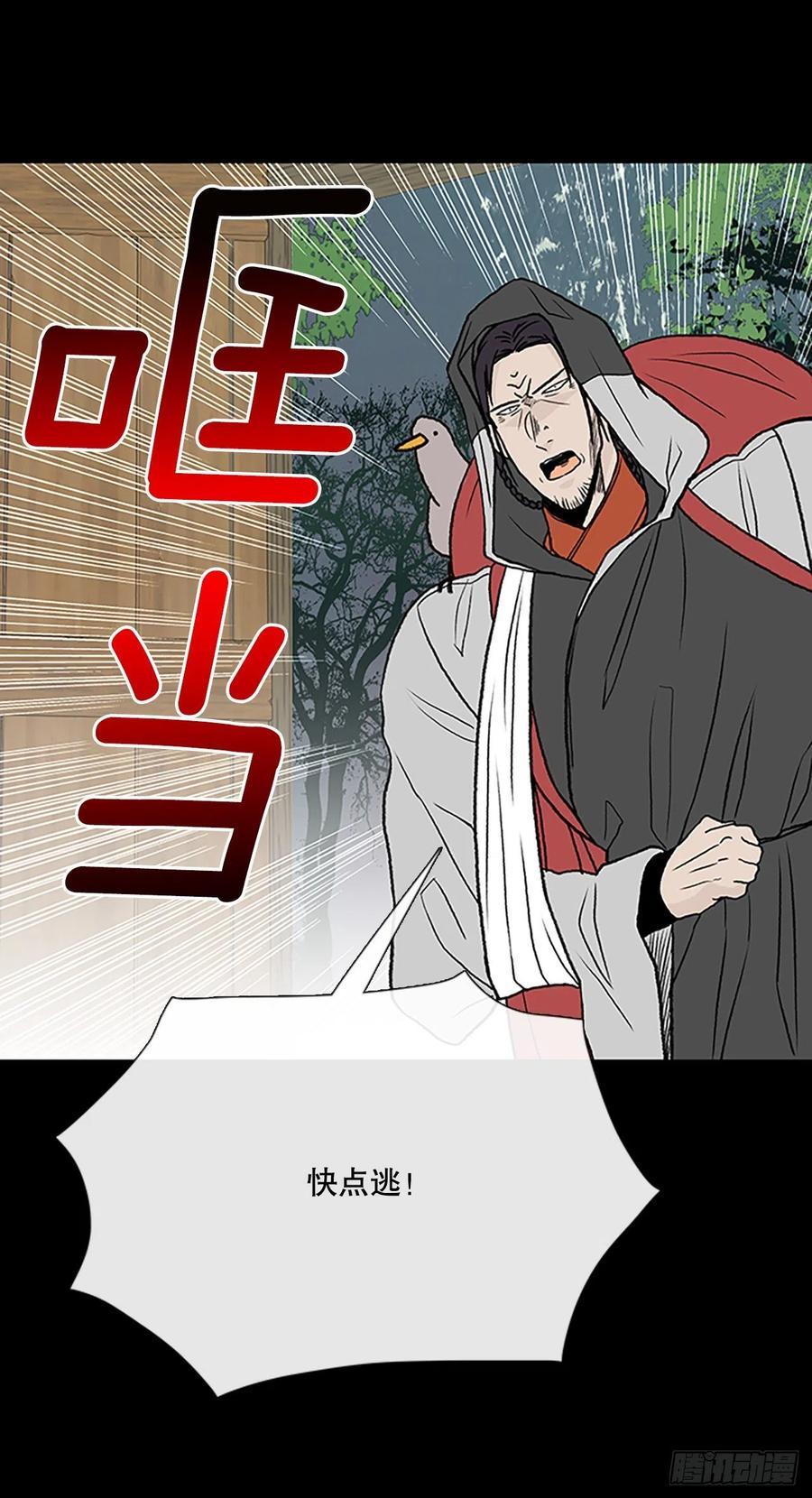 学士再生韩漫全集-追杀（1）无删减无遮挡章节图片 