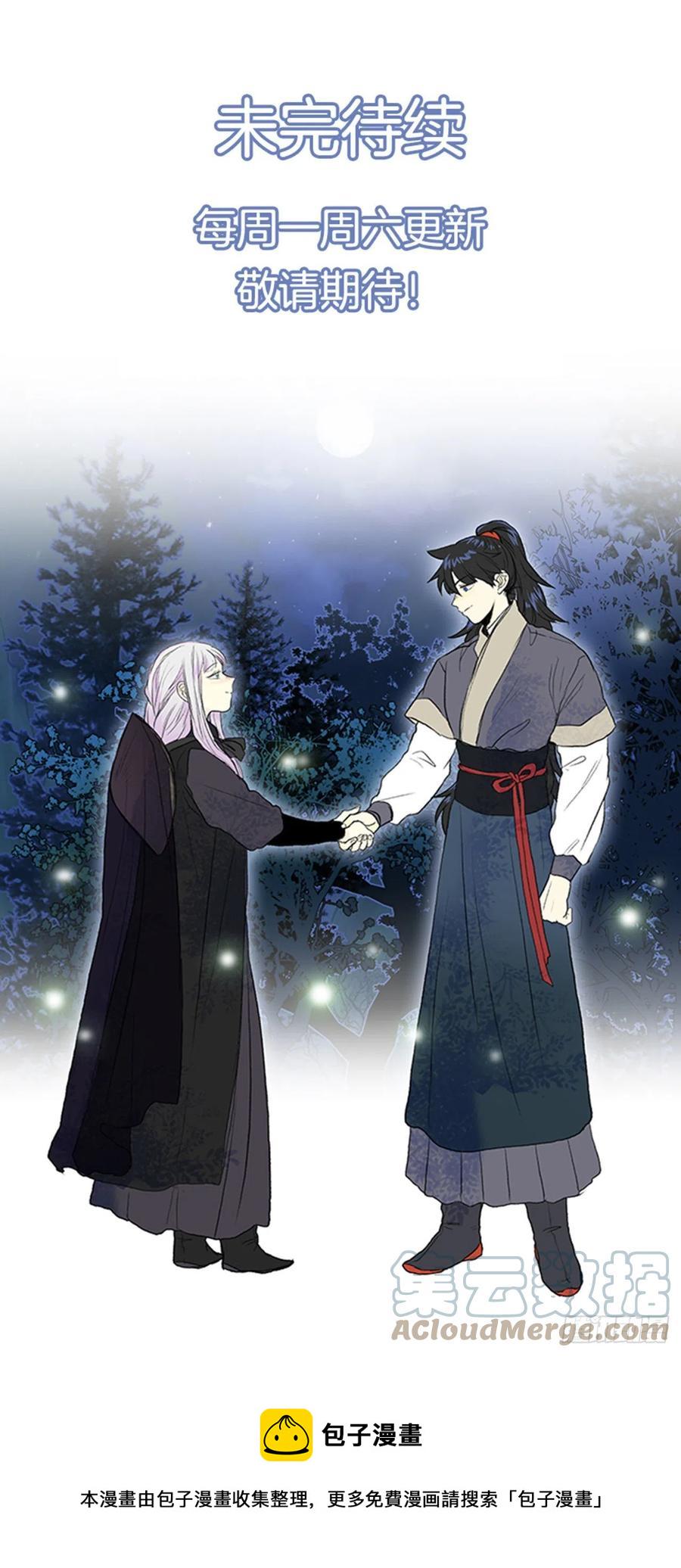 学士再生韩漫全集-追杀（1）无删减无遮挡章节图片 