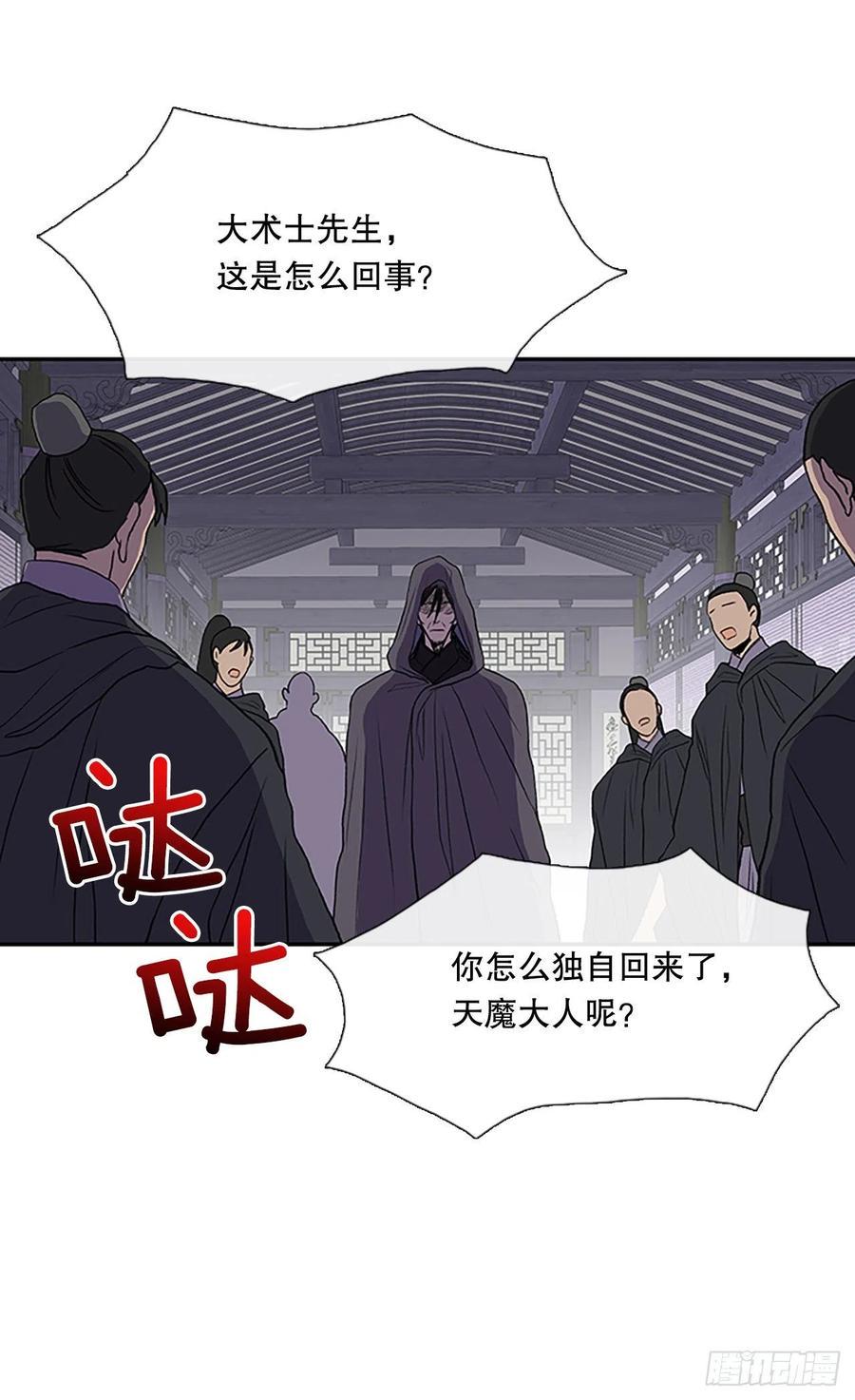 学士再生韩漫全集-追杀（1）无删减无遮挡章节图片 