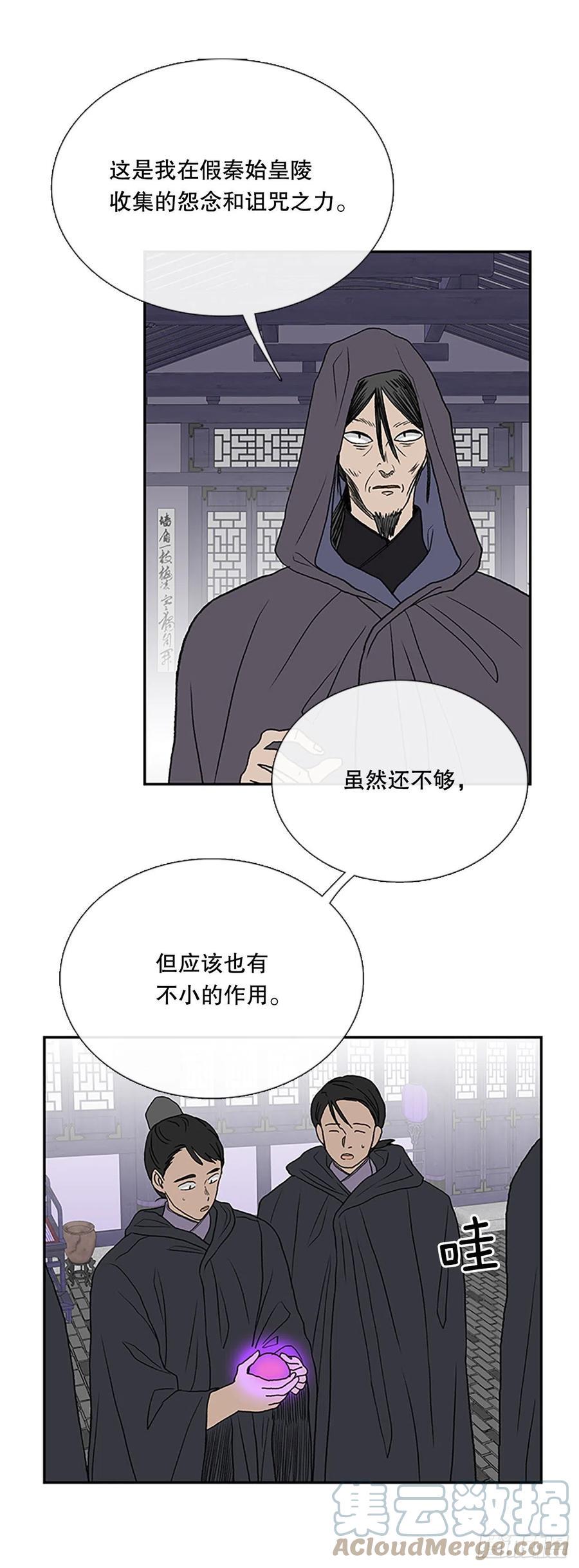 学士再生韩漫全集-追杀（1）无删减无遮挡章节图片 