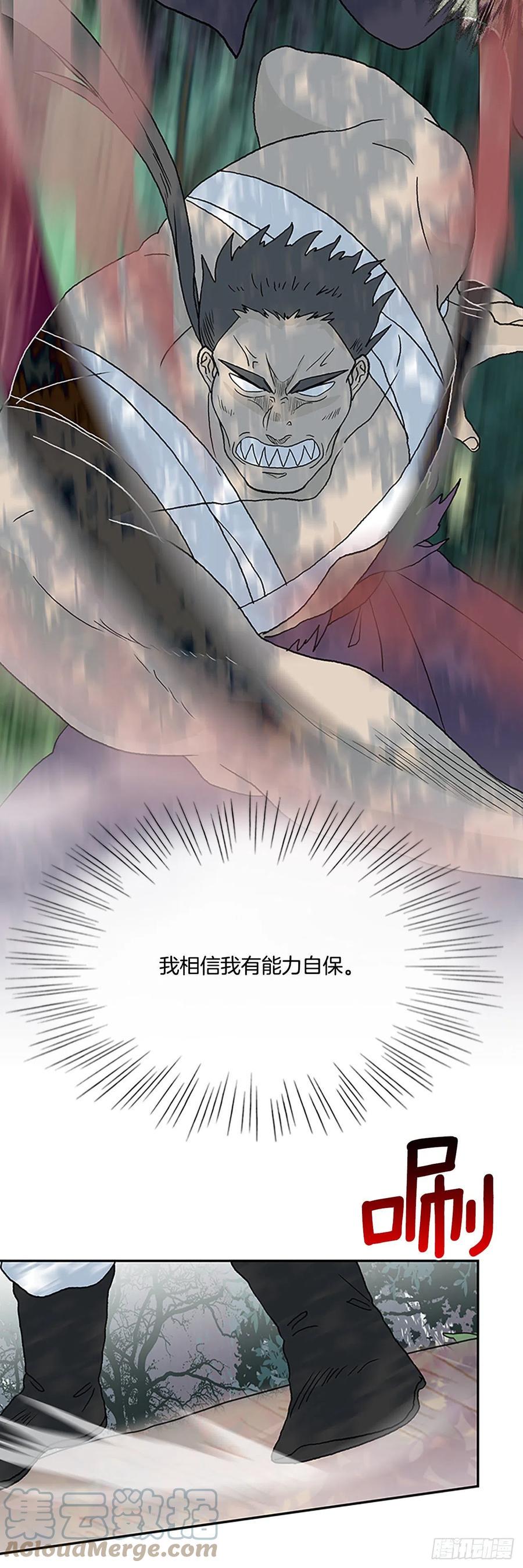 学士再生韩漫全集-追杀（2）无删减无遮挡章节图片 