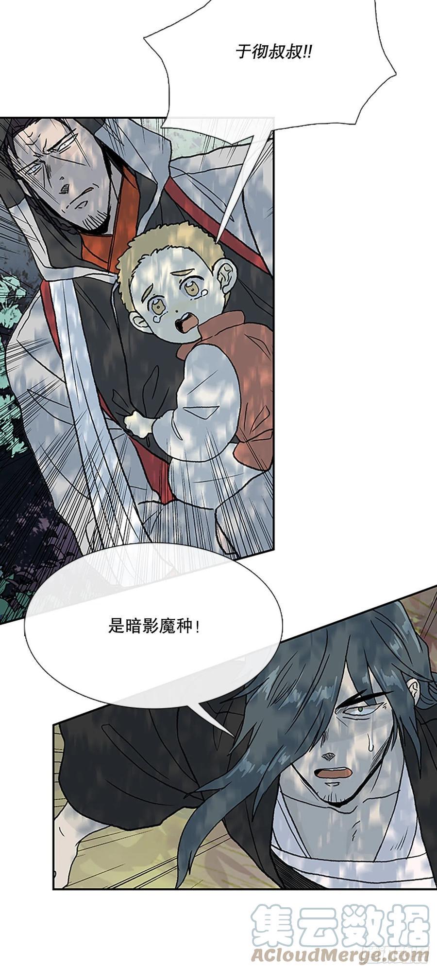 学士再生韩漫全集-追杀（2）无删减无遮挡章节图片 