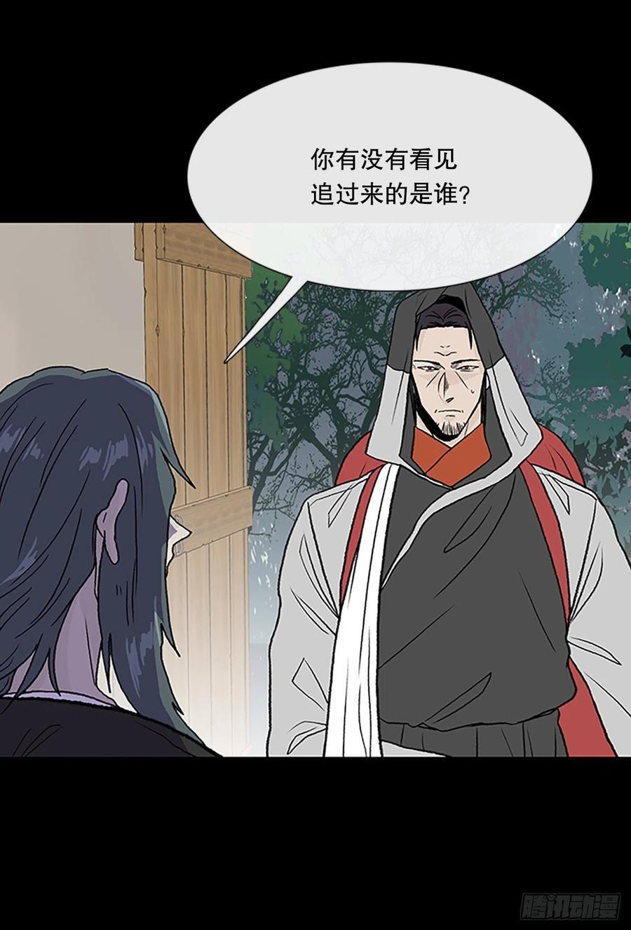学士再生韩漫全集-追杀（2）无删减无遮挡章节图片 