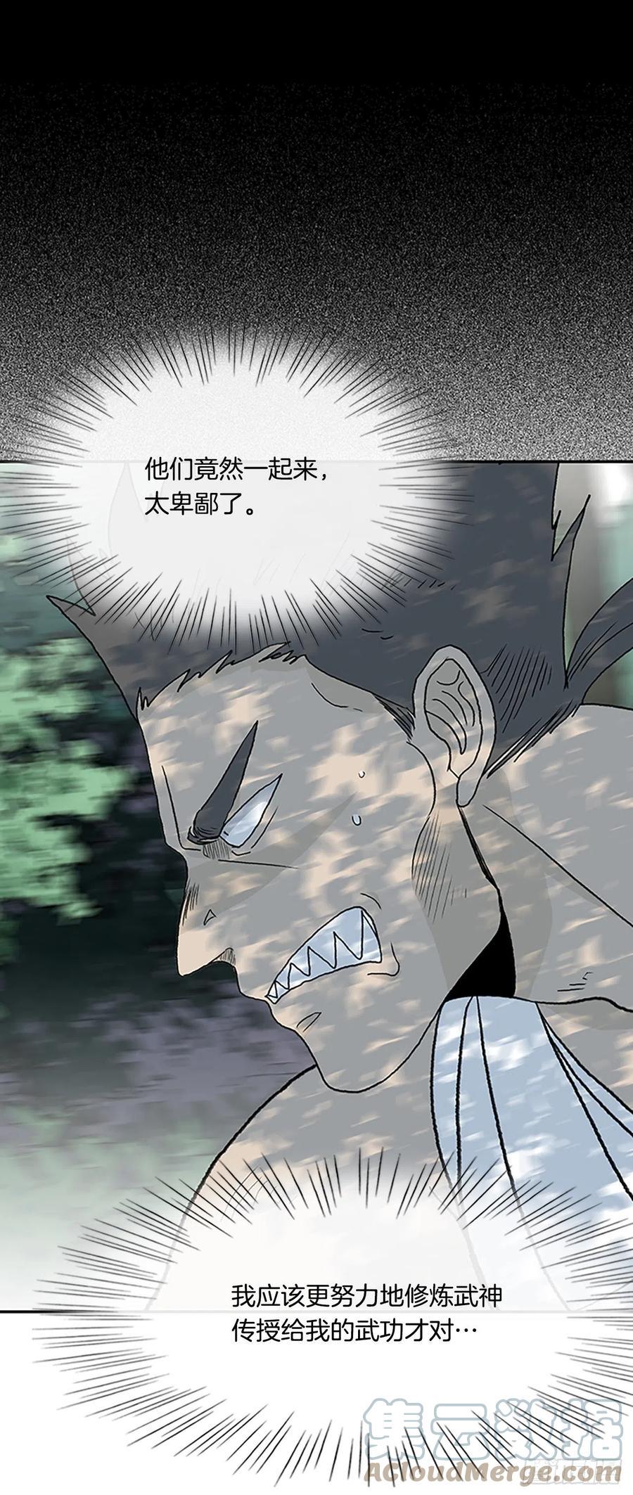 学士再生韩漫全集-追杀（2）无删减无遮挡章节图片 