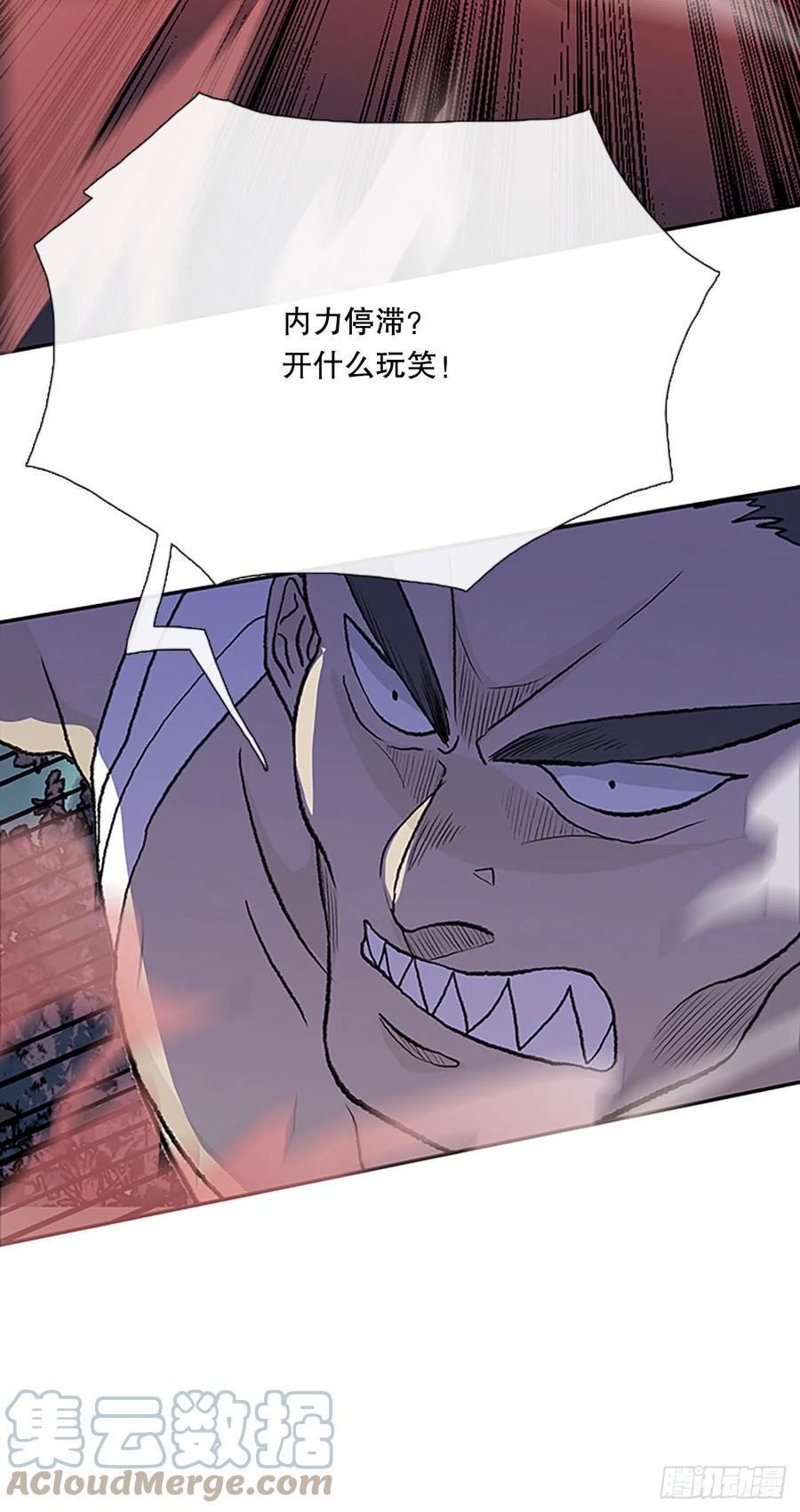 学士再生韩漫全集-形势危急（1）无删减无遮挡章节图片 