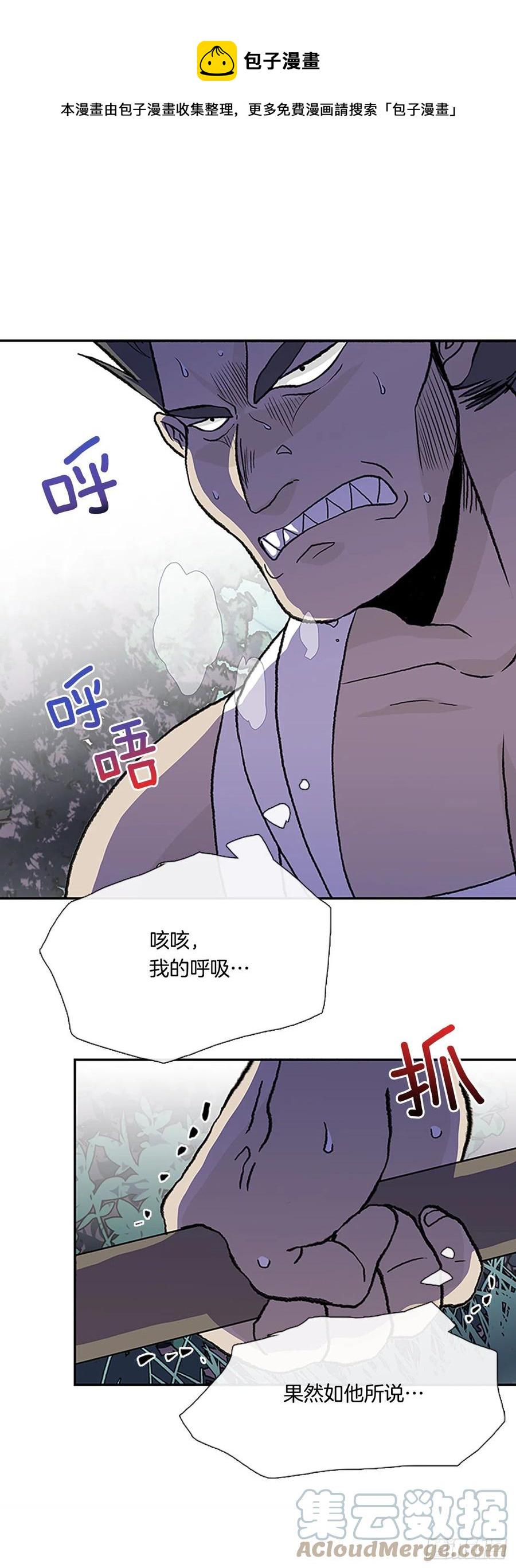 学士再生韩漫全集-形势危急（1）无删减无遮挡章节图片 