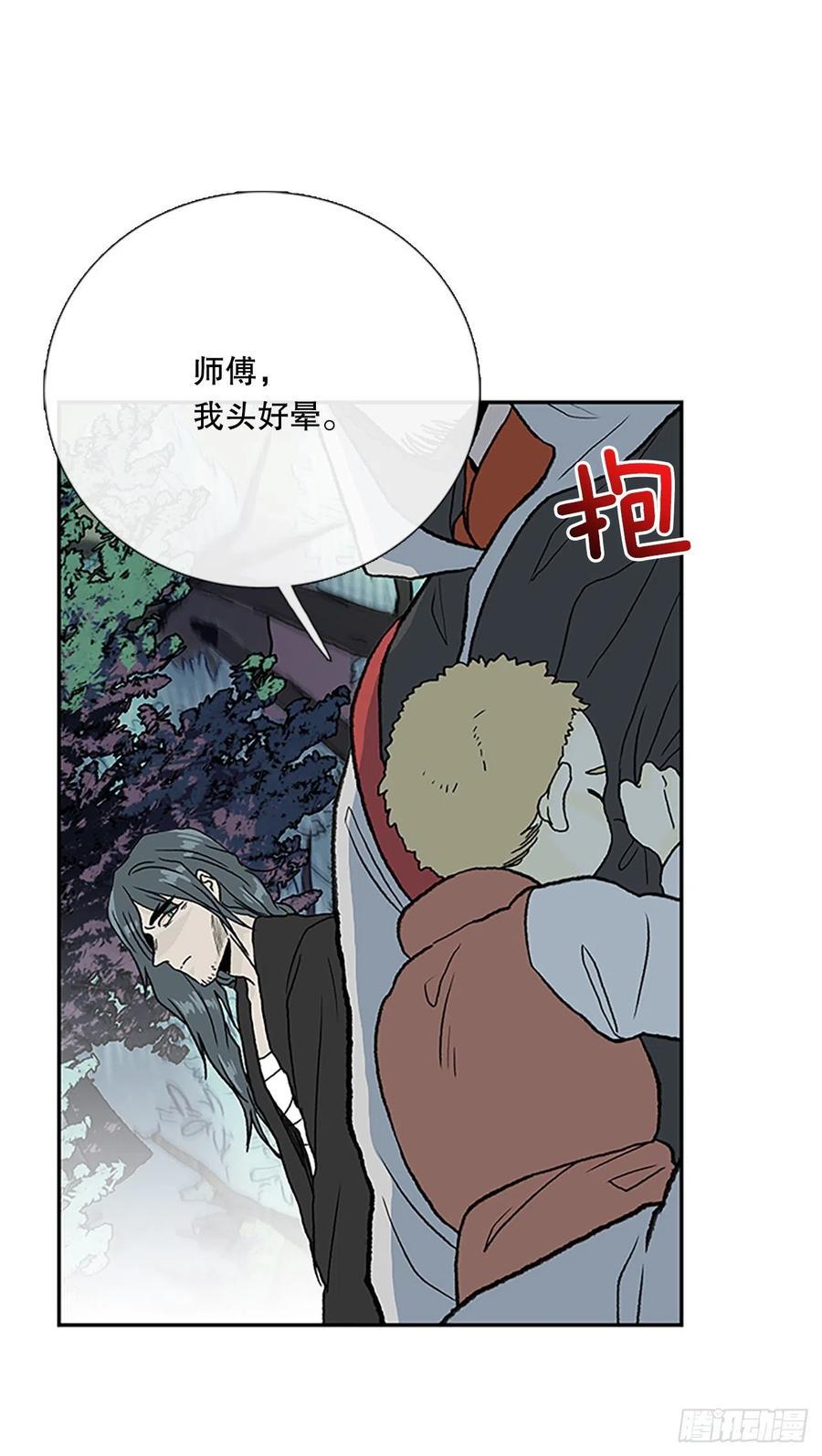 学士再生韩漫全集-形势危急（1）无删减无遮挡章节图片 