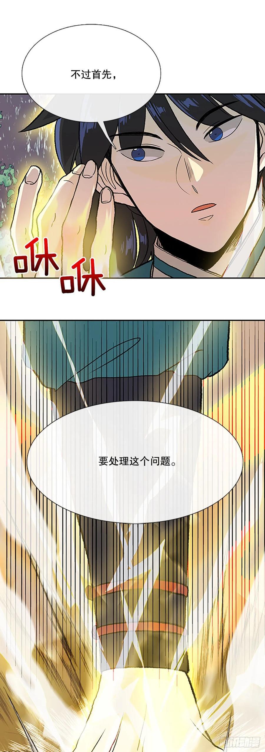 学士再生韩漫全集-388.击退（1）无删减无遮挡章节图片 