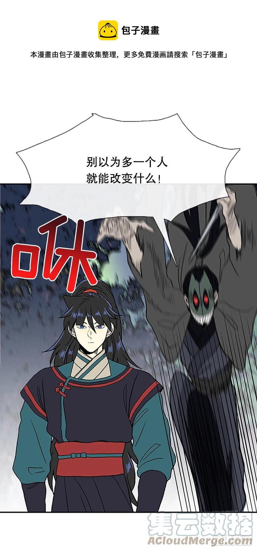 学士再生韩漫全集-388.击退（1）无删减无遮挡章节图片 