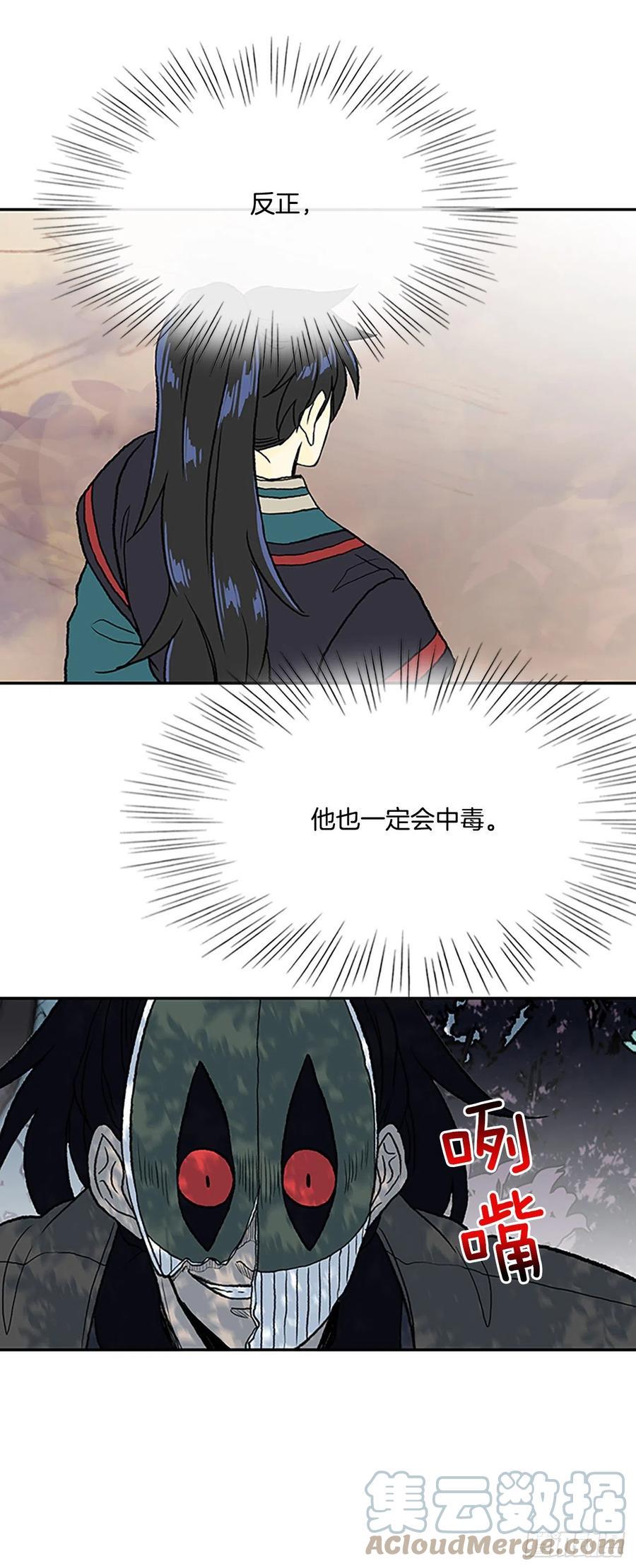 学士再生韩漫全集-388.击退（1）无删减无遮挡章节图片 