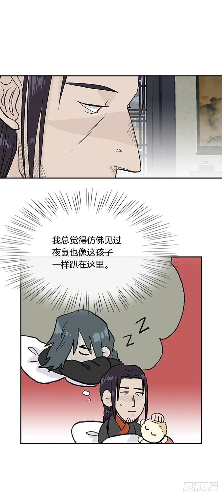 学士再生韩漫全集-390.试炼（1）无删减无遮挡章节图片 