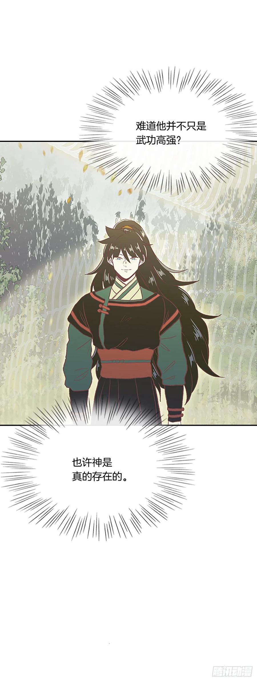 学士再生韩漫全集-390.试炼（1）无删减无遮挡章节图片 