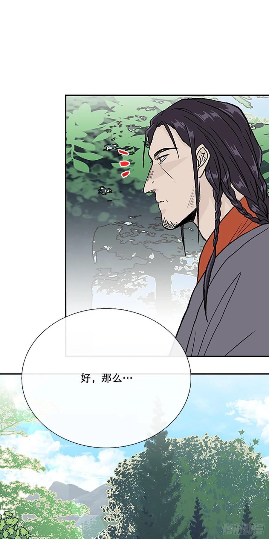 学士再生韩漫全集-390.试炼（1）无删减无遮挡章节图片 