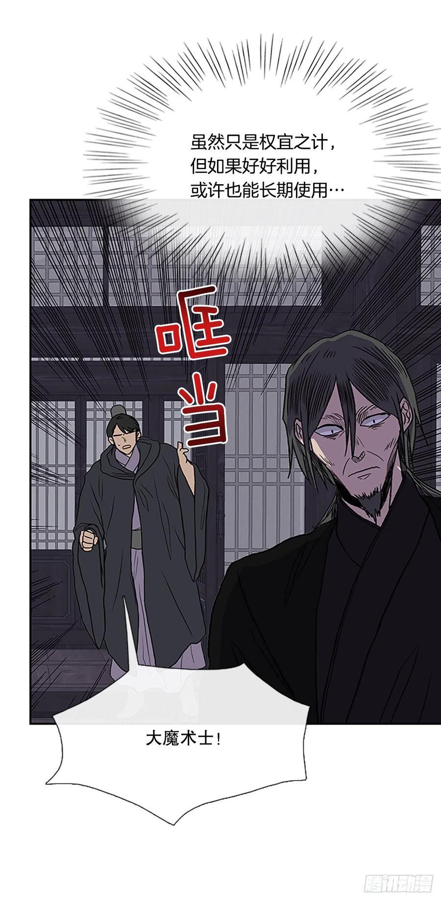学士再生韩漫全集-390.试炼（1）无删减无遮挡章节图片 