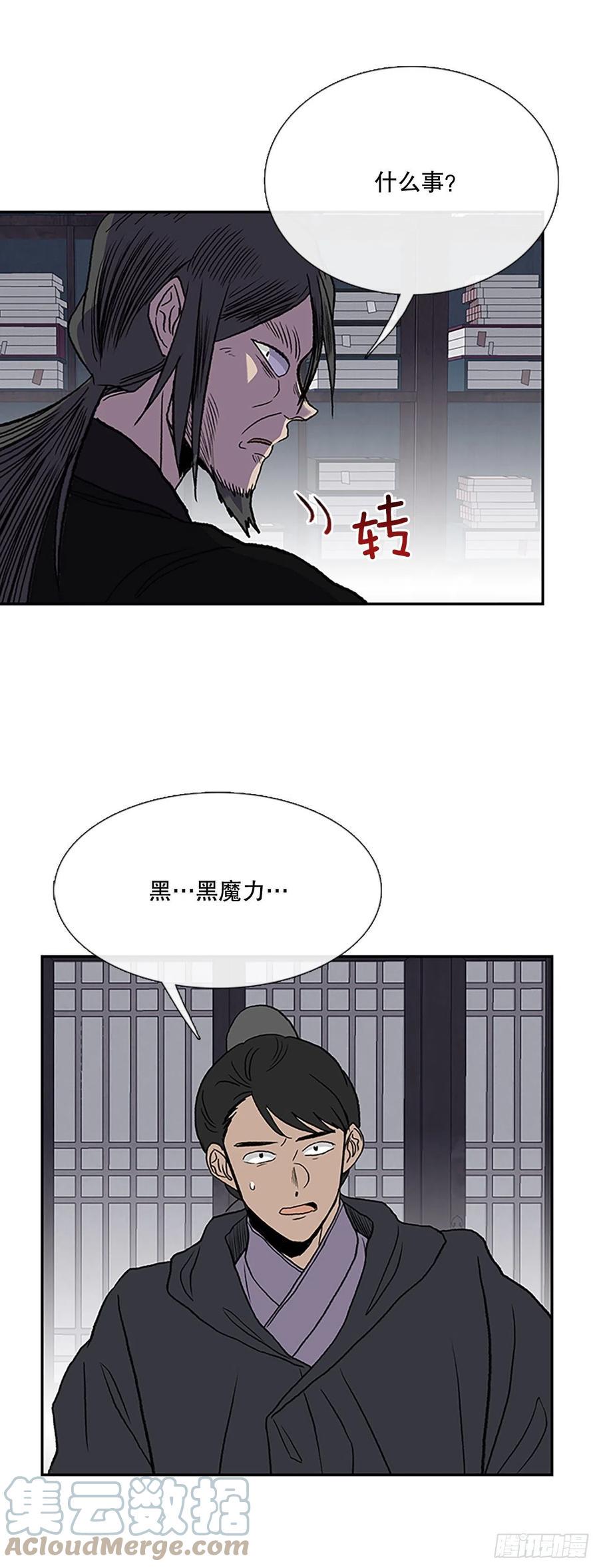 学士再生韩漫全集-390.试炼（1）无删减无遮挡章节图片 
