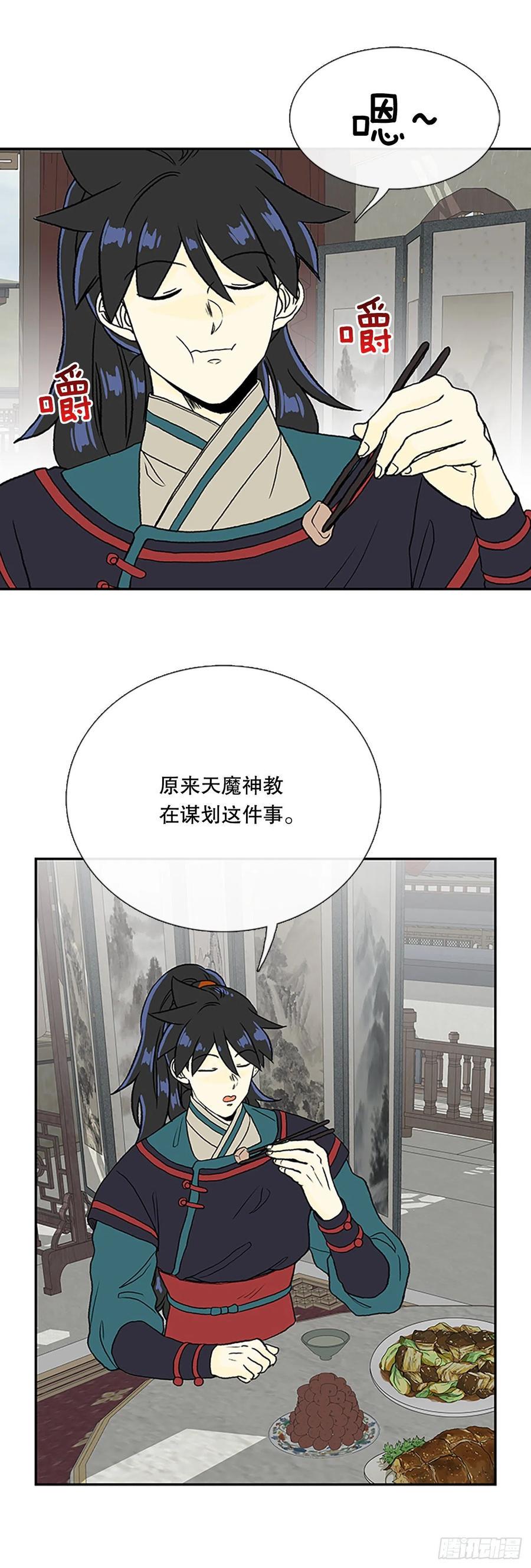 学士再生韩漫全集-392.新招式（1）无删减无遮挡章节图片 
