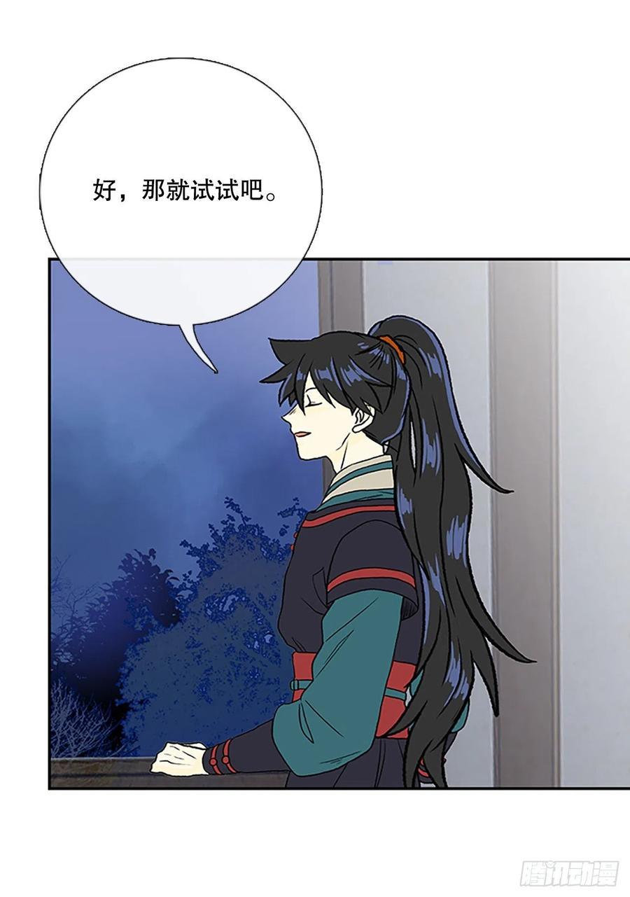 学士再生韩漫全集-393.新招式（2）无删减无遮挡章节图片 