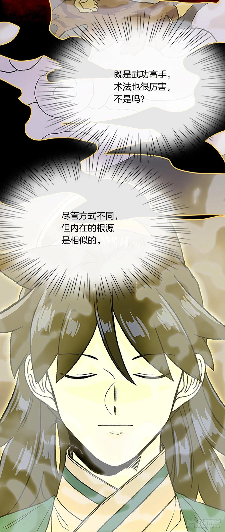 学士再生韩漫全集-393.新招式（2）无删减无遮挡章节图片 