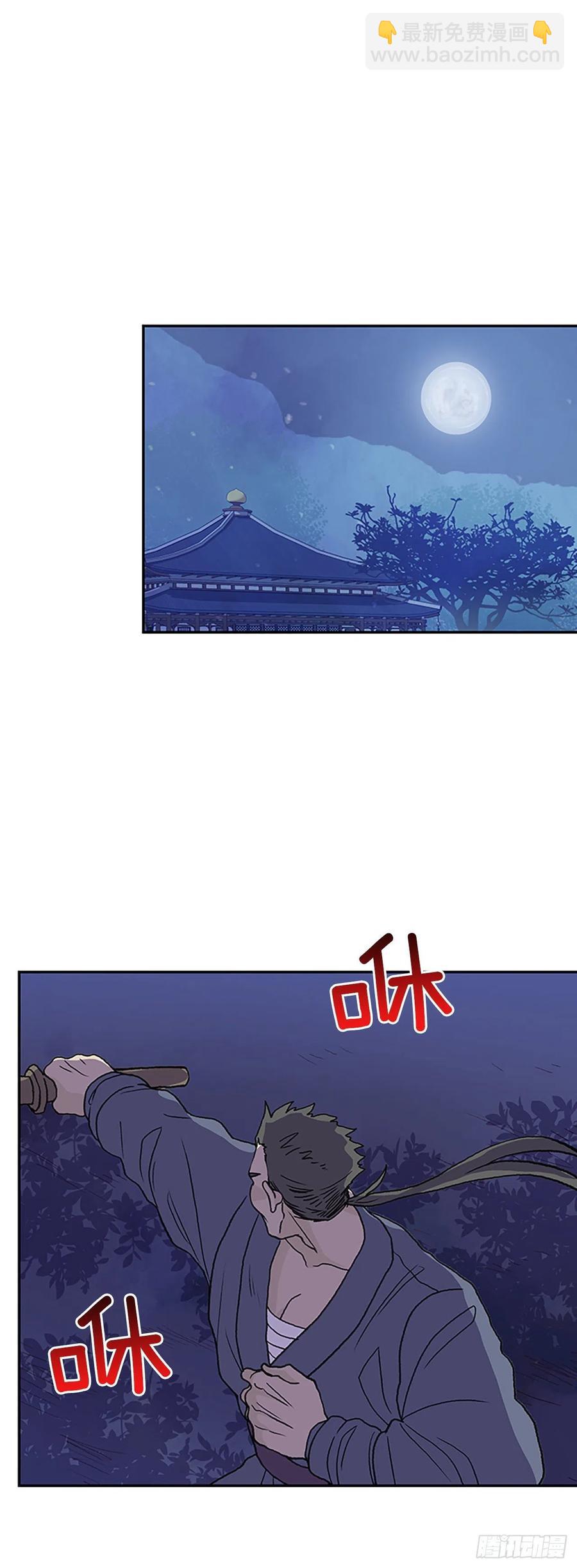 学士再生韩漫全集-393.新招式（2）无删减无遮挡章节图片 
