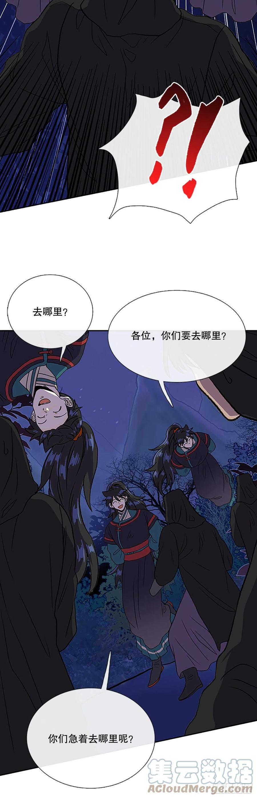 学士再生韩漫全集-393.新招式（2）无删减无遮挡章节图片 