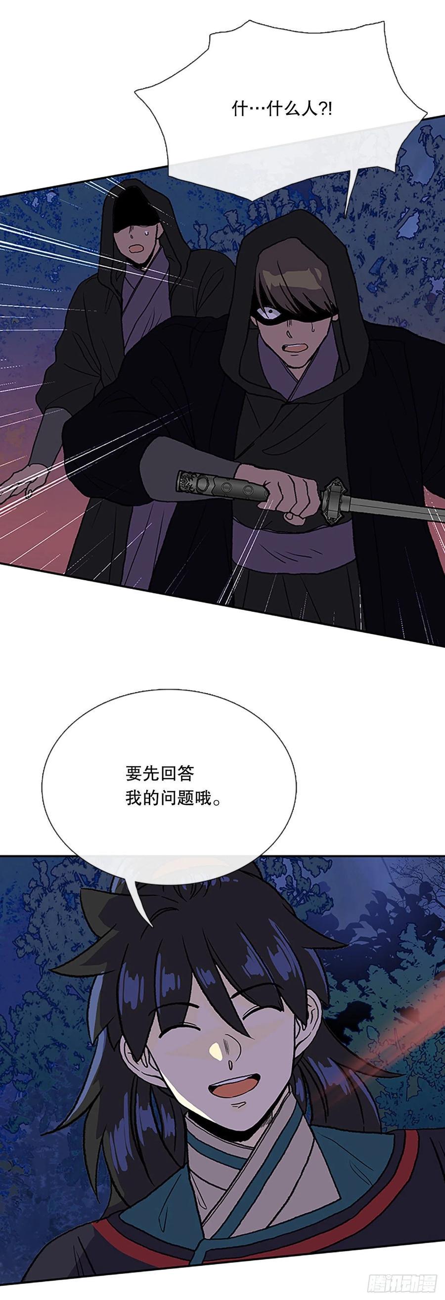 学士再生韩漫全集-393.新招式（2）无删减无遮挡章节图片 