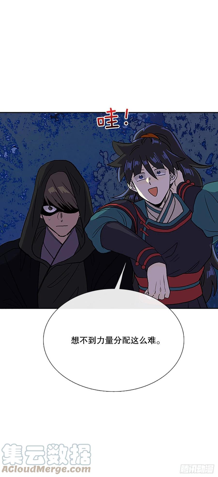 学士再生韩漫全集-393.新招式（2）无删减无遮挡章节图片 