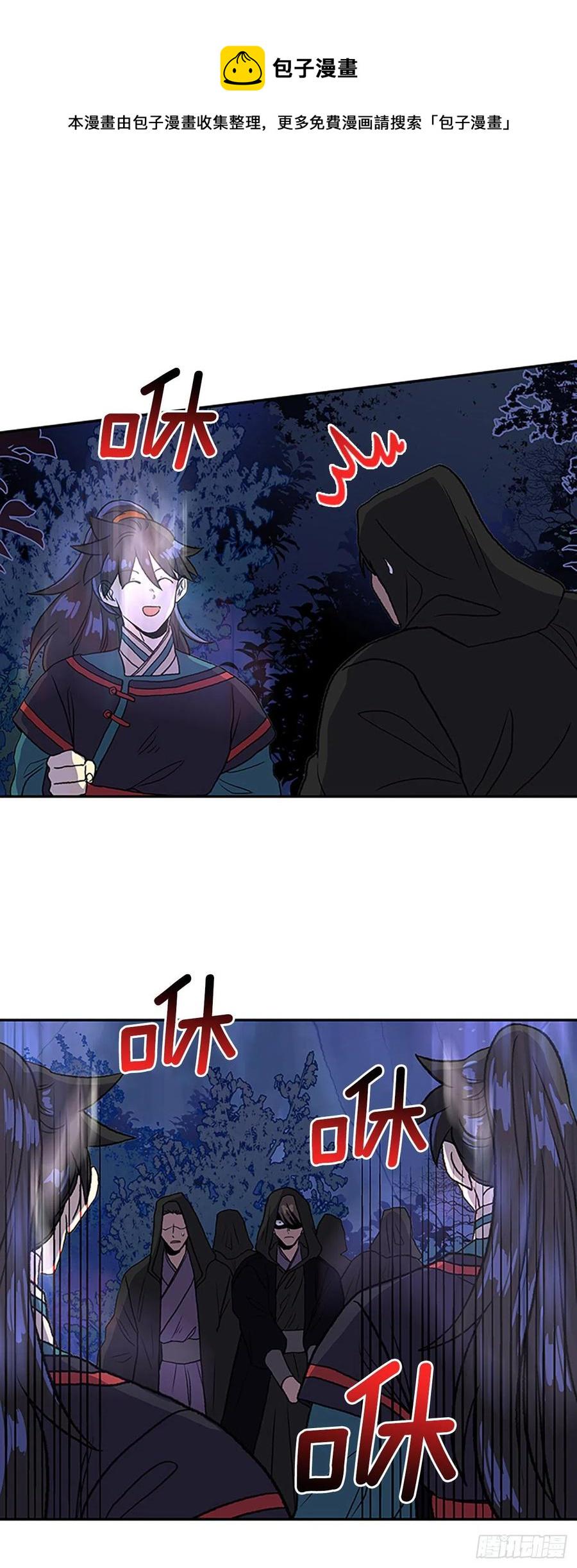 学士再生韩漫全集-393.新招式（2）无删减无遮挡章节图片 