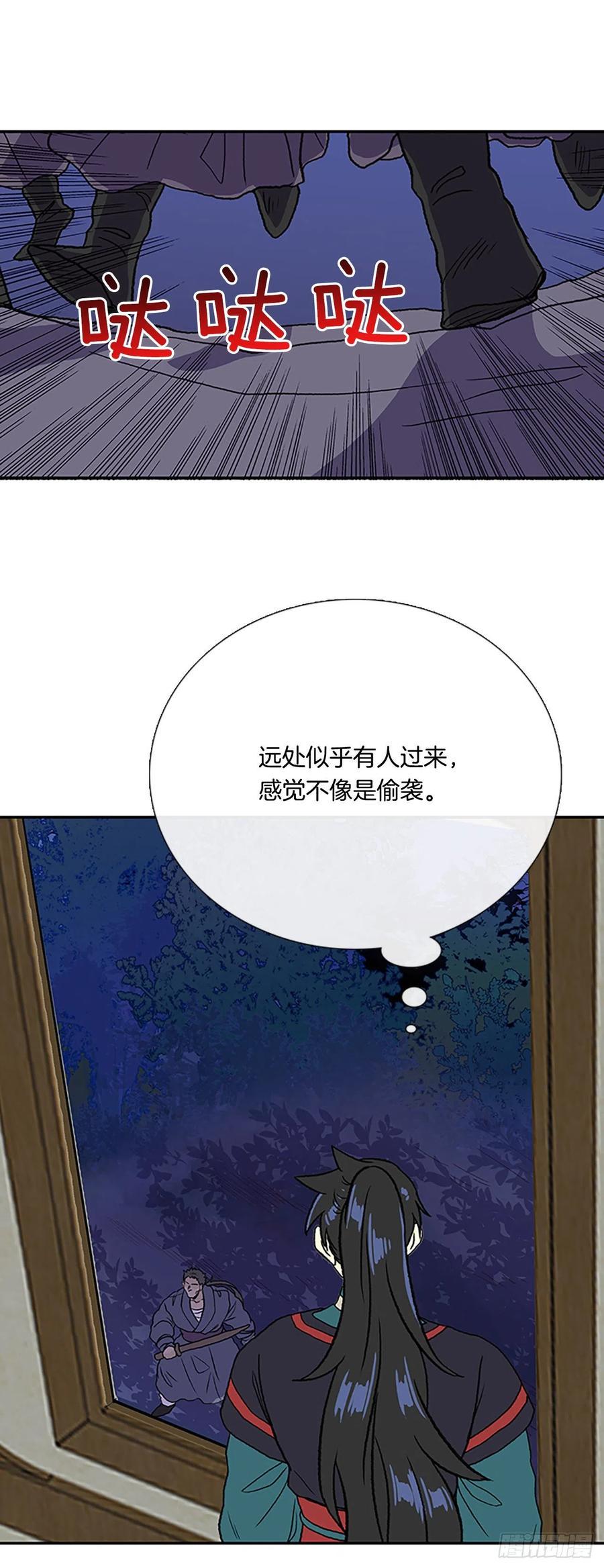 学士再生韩漫全集-393.新招式（2）无删减无遮挡章节图片 