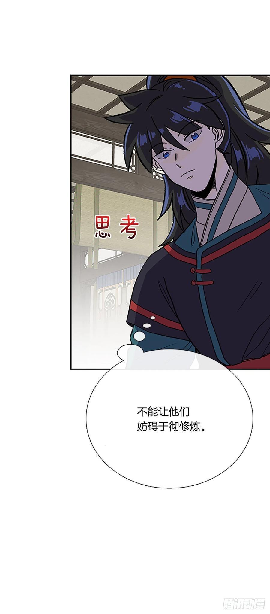 学士再生韩漫全集-393.新招式（2）无删减无遮挡章节图片 