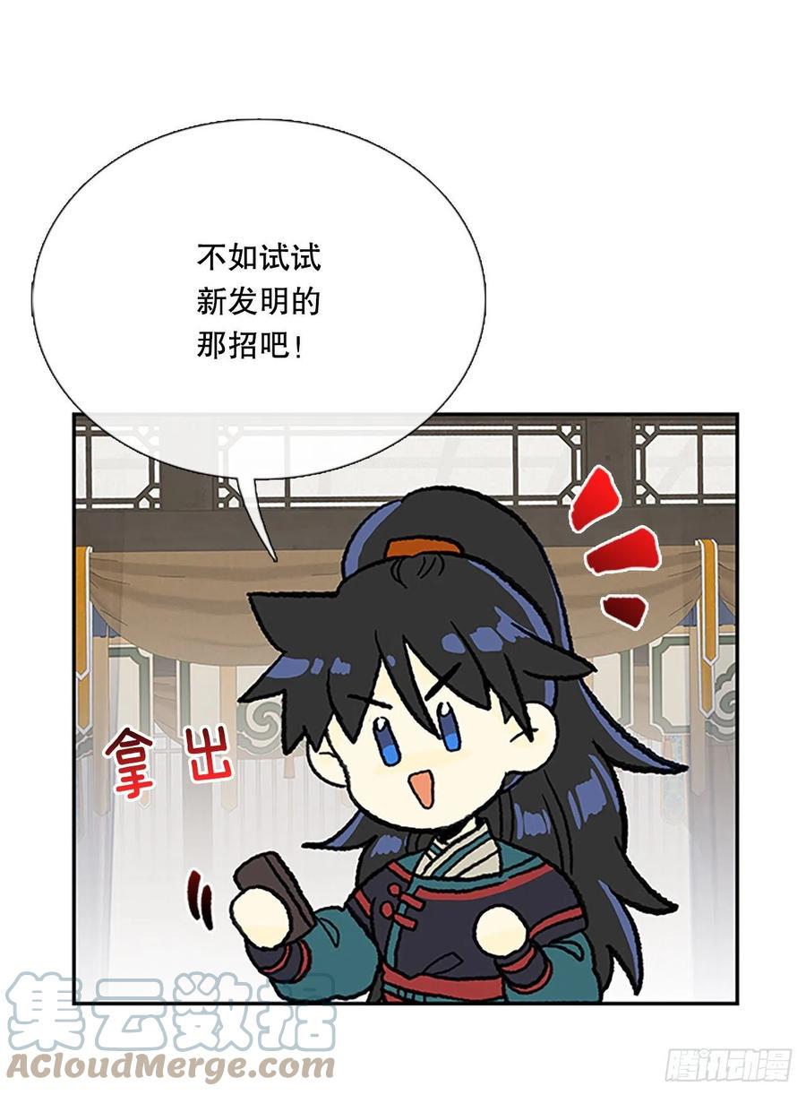 学士再生韩漫全集-393.新招式（2）无删减无遮挡章节图片 