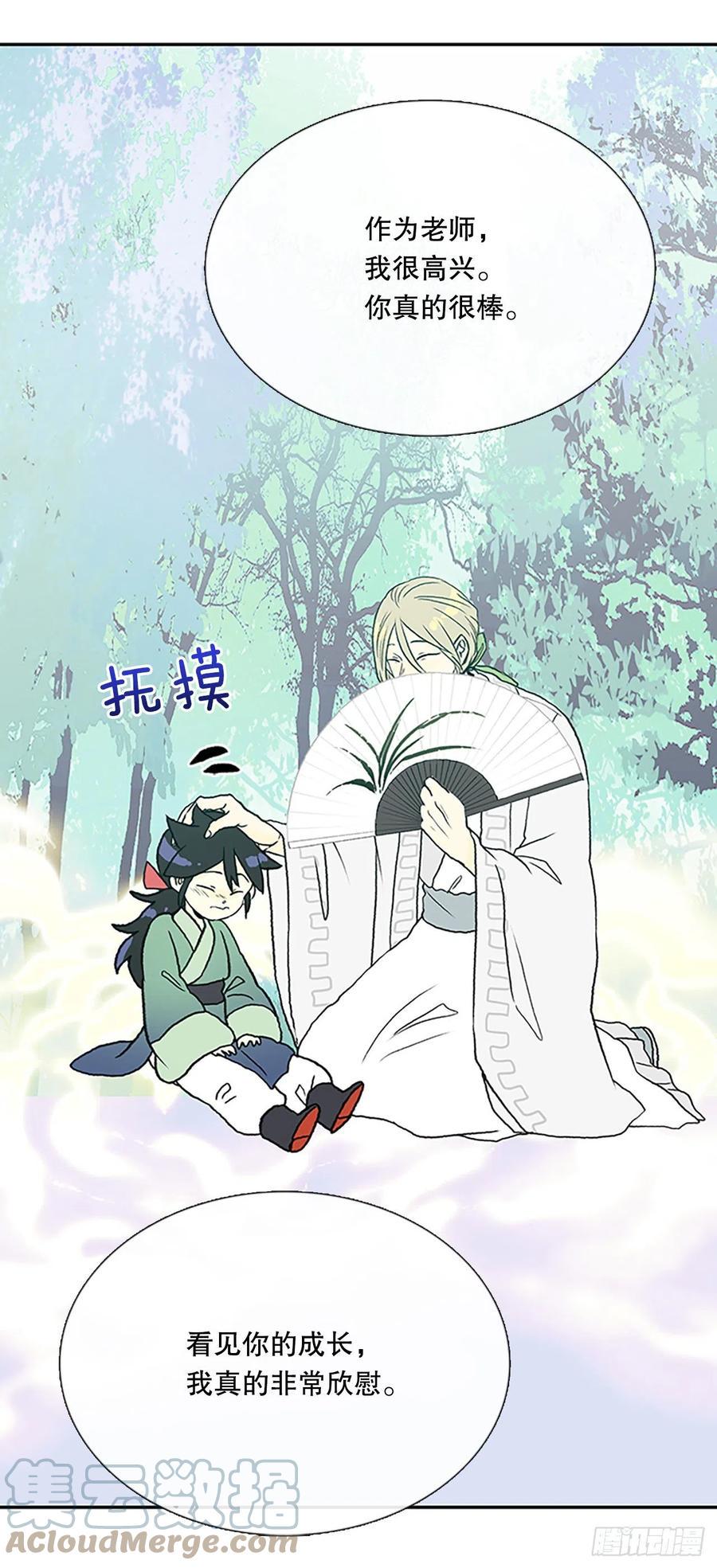 学士再生韩漫全集-394.梦见师父（1）无删减无遮挡章节图片 