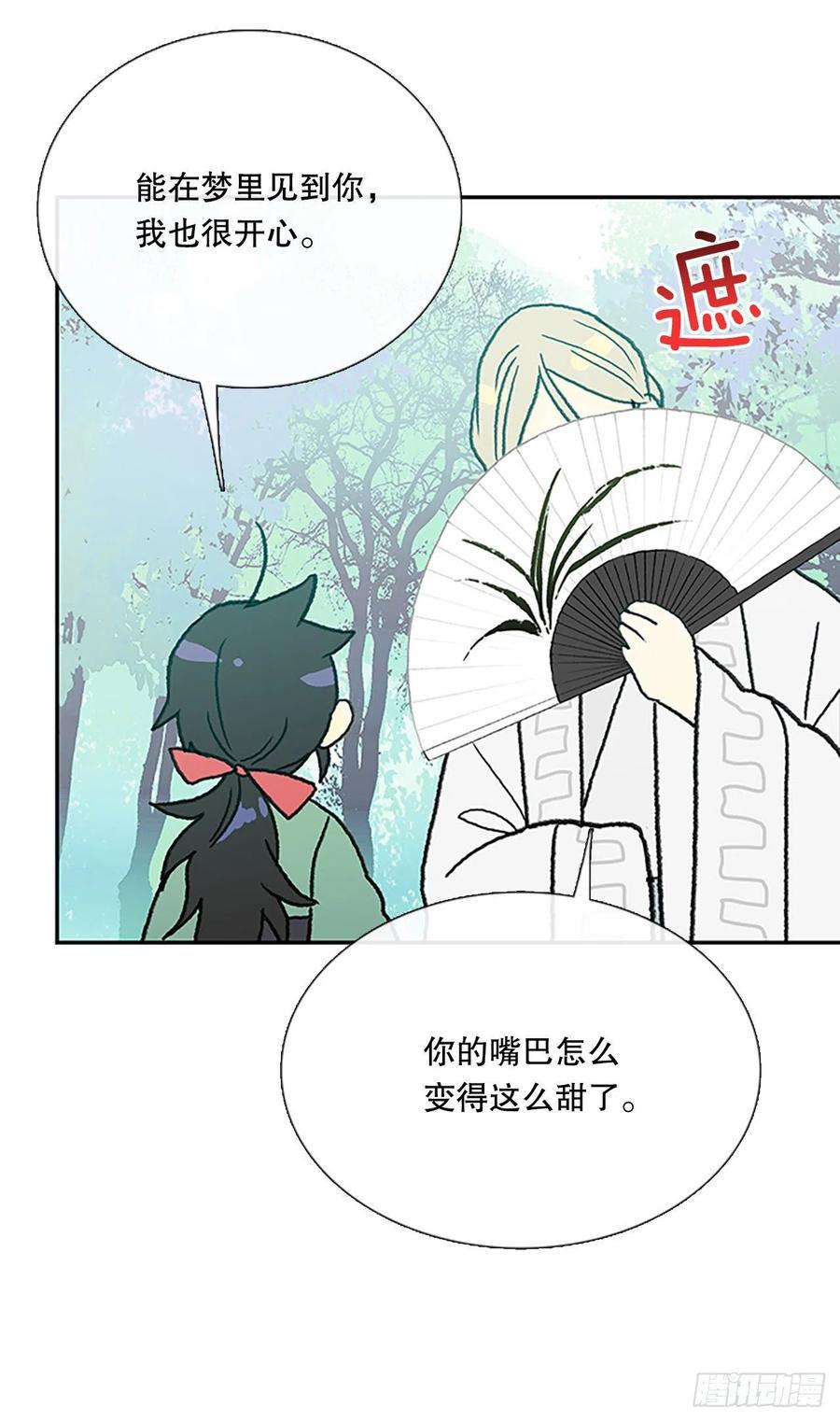 学士再生韩漫全集-394.梦见师父（1）无删减无遮挡章节图片 