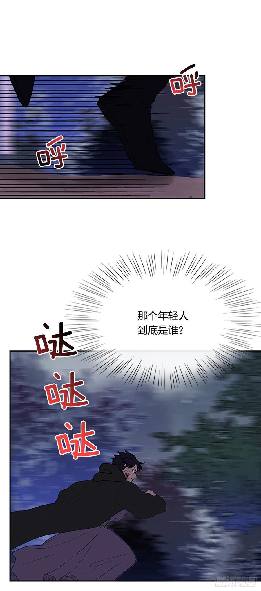 学士再生韩漫全集-394.梦见师父（1）无删减无遮挡章节图片 