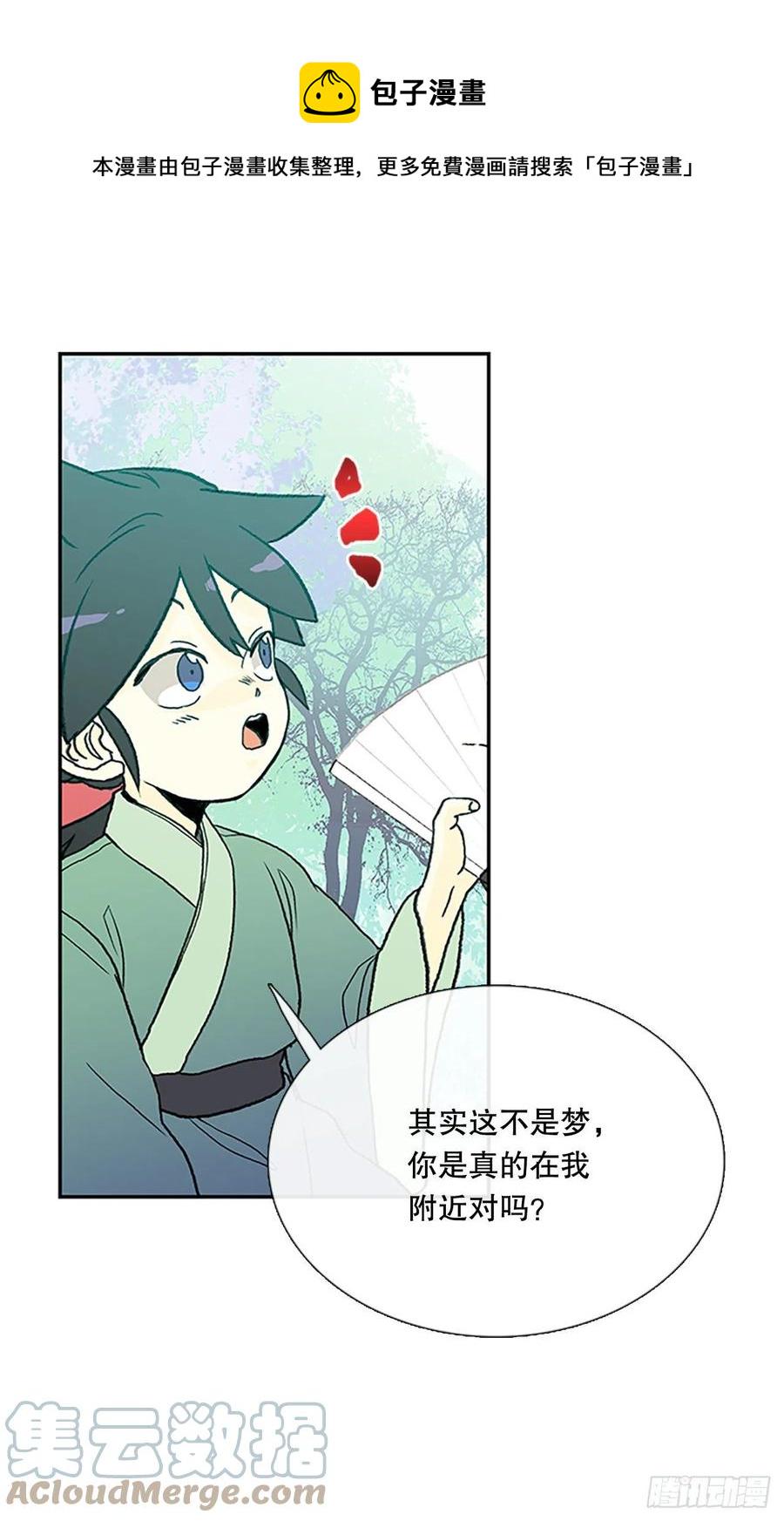 学士再生韩漫全集-395.梦见师父(2)无删减无遮挡章节图片 