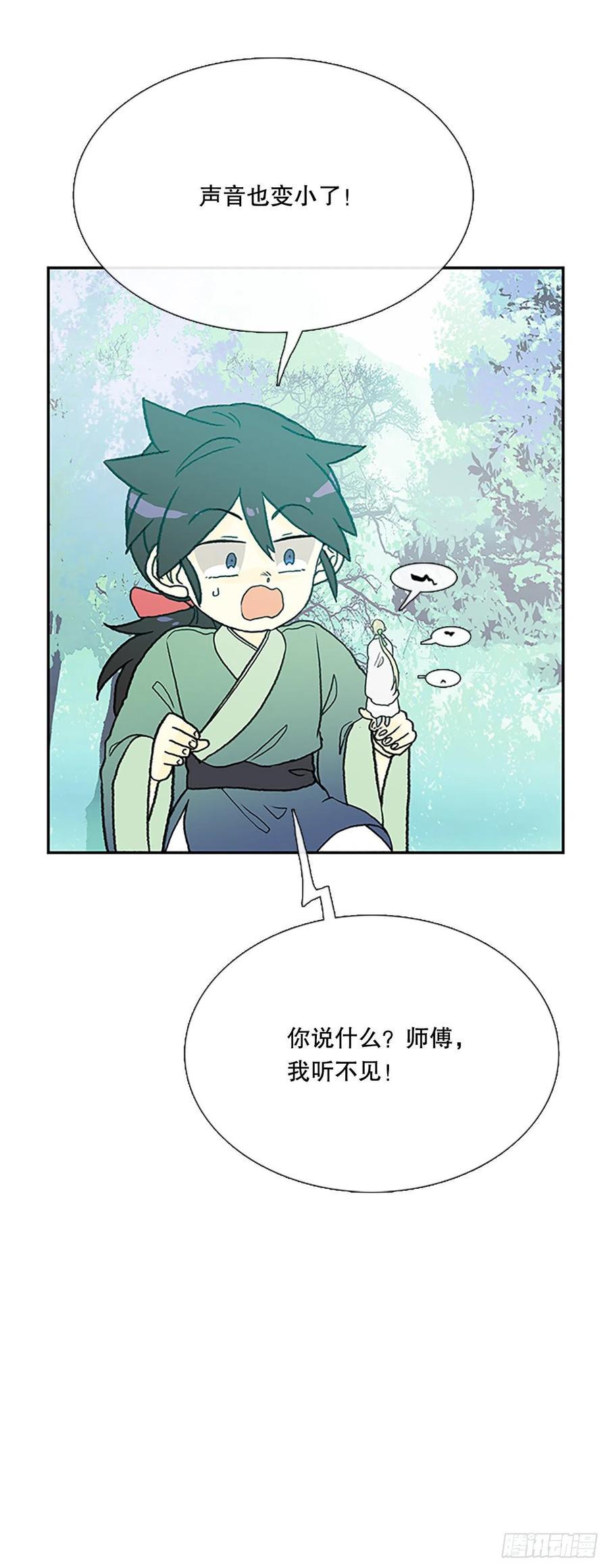 学士再生韩漫全集-395.梦见师父(2)无删减无遮挡章节图片 