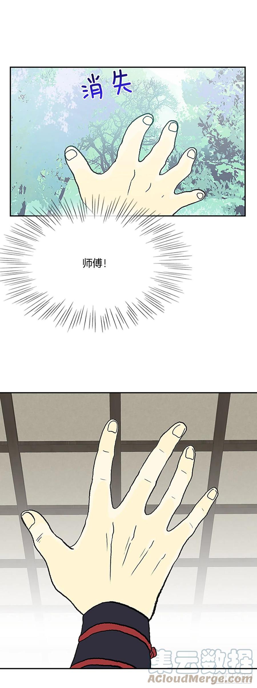 学士再生韩漫全集-395.梦见师父(2)无删减无遮挡章节图片 