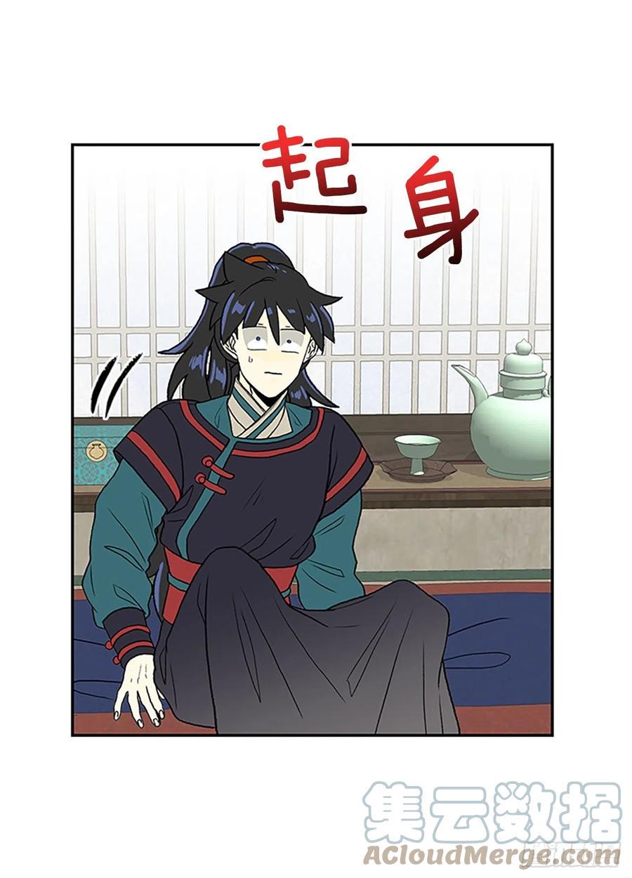 学士再生韩漫全集-395.梦见师父(2)无删减无遮挡章节图片 