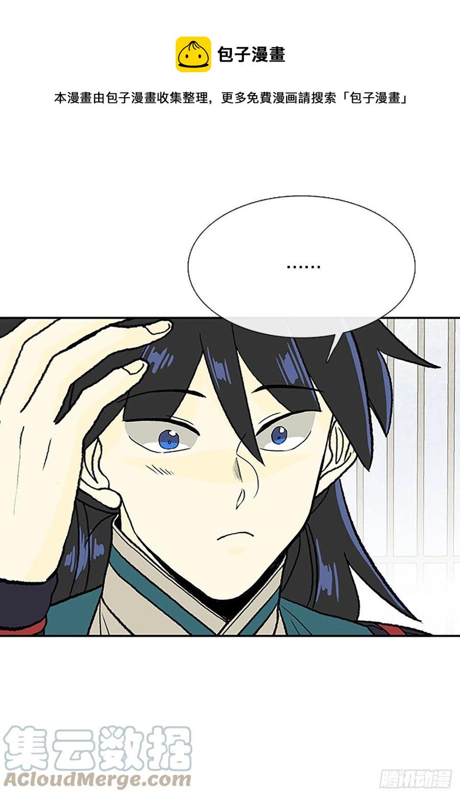 学士再生韩漫全集-395.梦见师父(2)无删减无遮挡章节图片 
