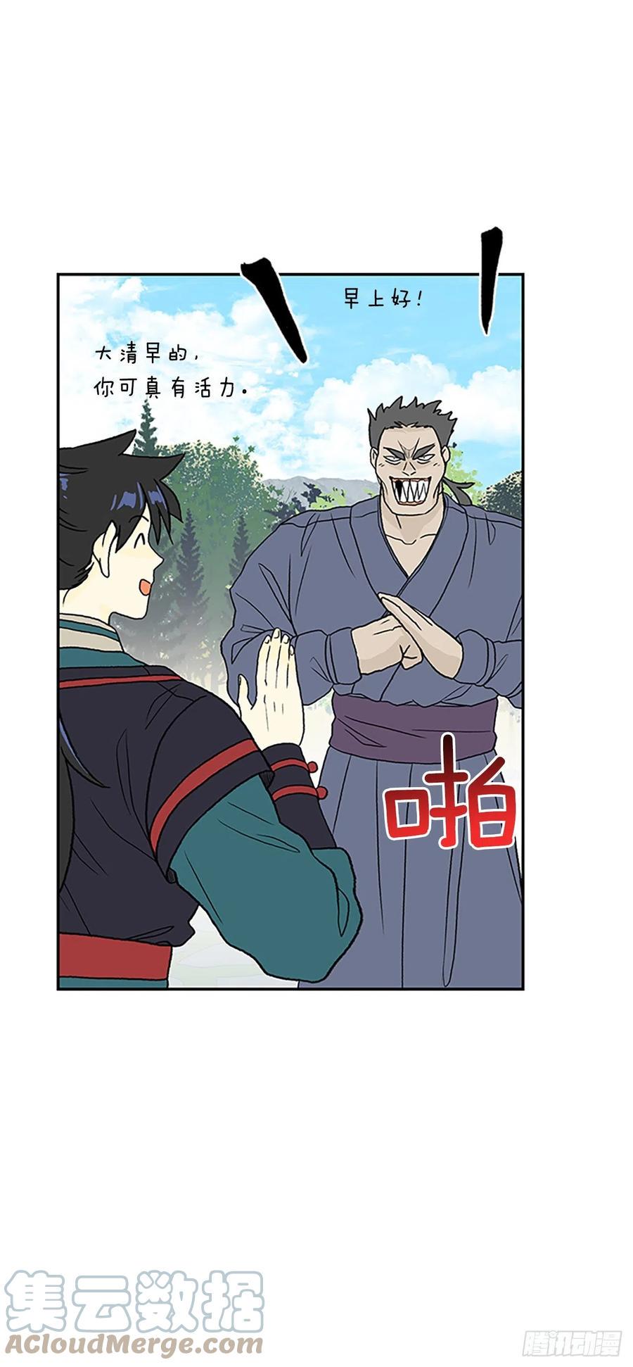 学士再生韩漫全集-395.梦见师父(2)无删减无遮挡章节图片 